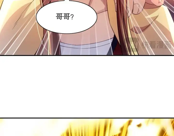 《再不死我就真无敌了》第128话 麻了！这开挂老六又突破了图31