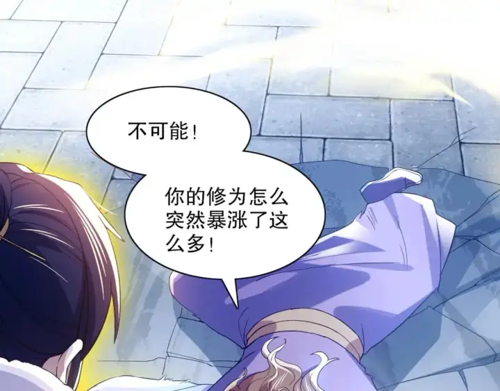 《再不死我就真无敌了》第128话 麻了！这开挂老六又突破了图35