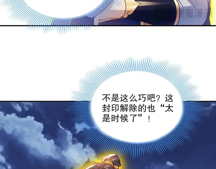 《再不死我就真无敌了》第128话 麻了！这开挂老六又突破了图43