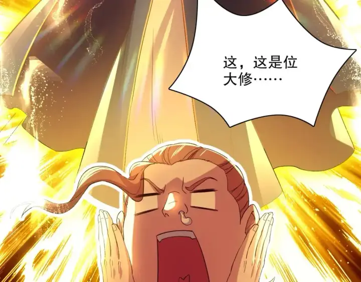 《再不死我就真无敌了》第128话 麻了！这开挂老六又突破了图48