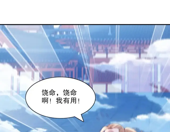 《再不死我就真无敌了》第128话 麻了！这开挂老六又突破了图56