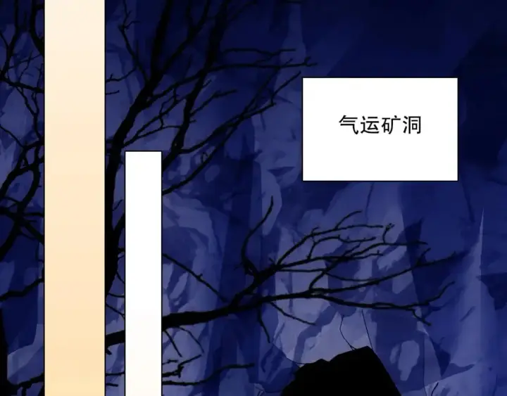 《再不死我就真无敌了》第128话 麻了！这开挂老六又突破了图62