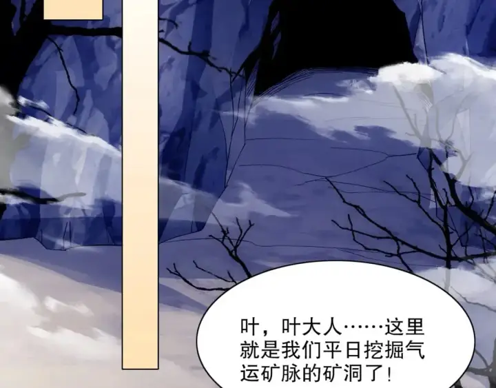 《再不死我就真无敌了》第128话 麻了！这开挂老六又突破了图63