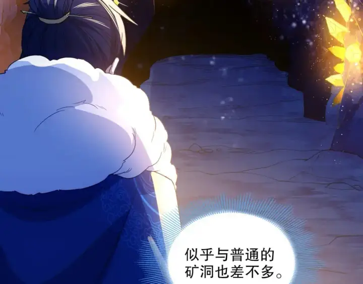 《再不死我就真无敌了》第128话 麻了！这开挂老六又突破了图67