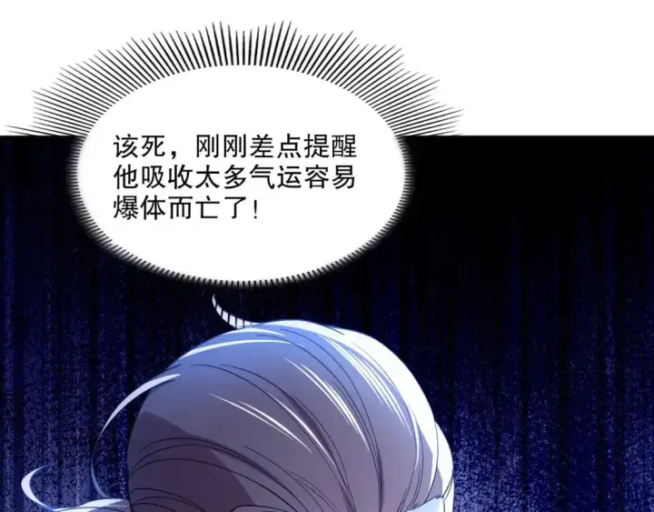 《再不死我就真无敌了》第128话 麻了！这开挂老六又突破了图72
