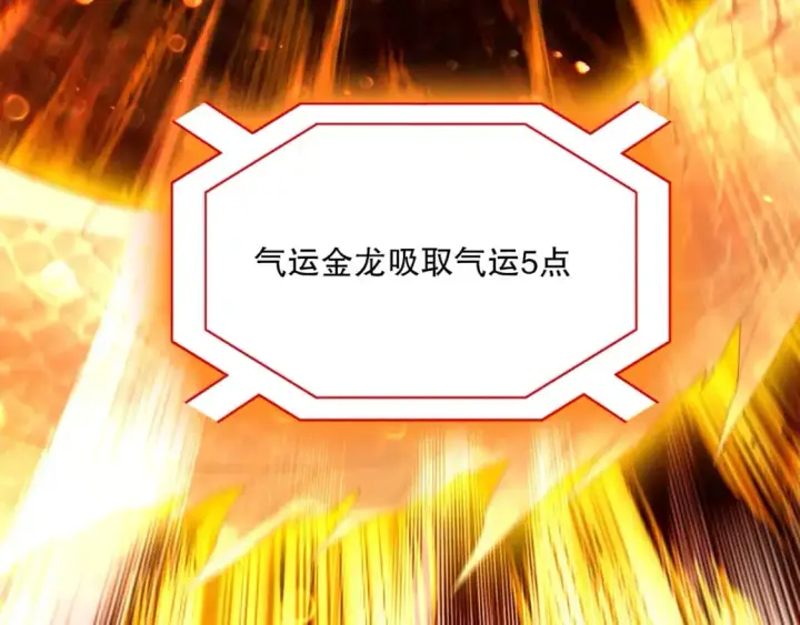 《再不死我就真无敌了》第128话 麻了！这开挂老六又突破了图81