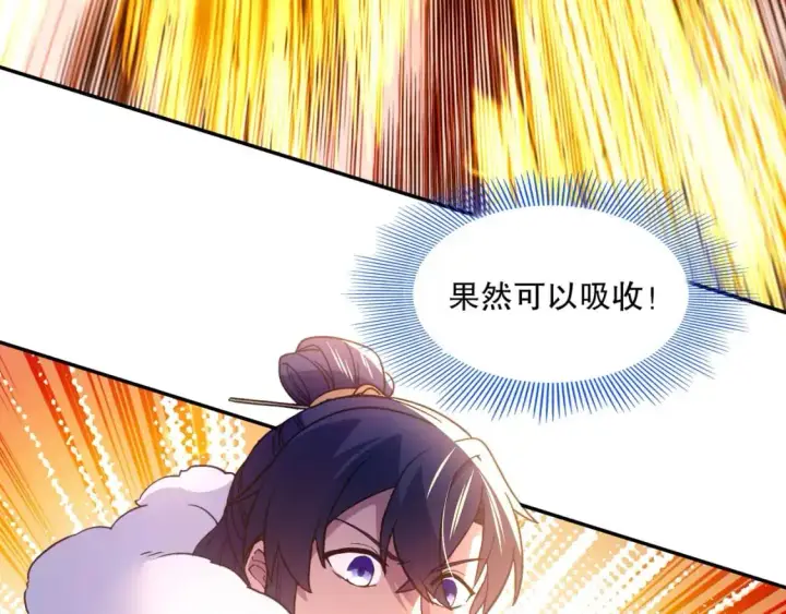 《再不死我就真无敌了》第128话 麻了！这开挂老六又突破了图82