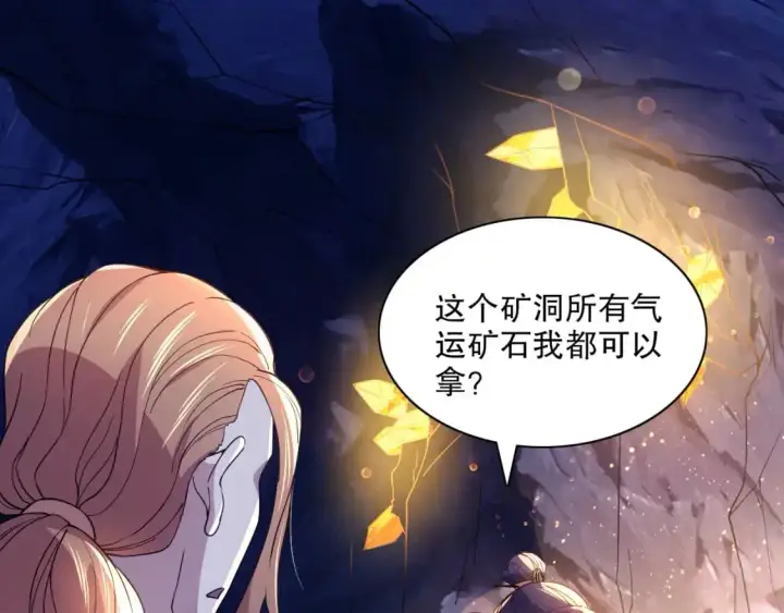 《再不死我就真无敌了》第128话 麻了！这开挂老六又突破了图85
