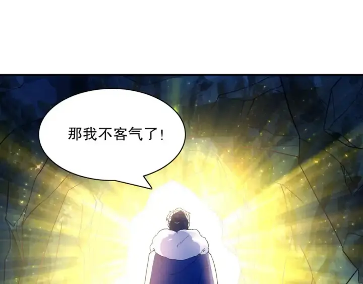 《再不死我就真无敌了》第128话 麻了！这开挂老六又突破了图87