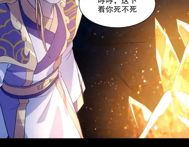 《再不死我就真无敌了》第128话 麻了！这开挂老六又突破了图89