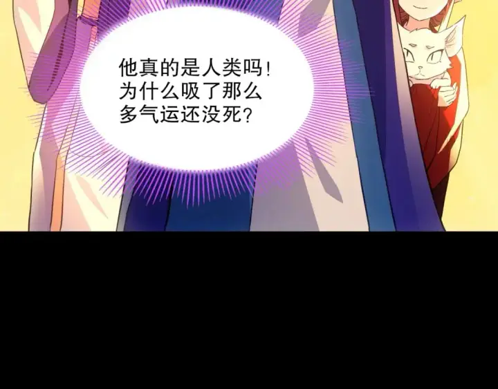 《再不死我就真无敌了》第128话 麻了！这开挂老六又突破了图95