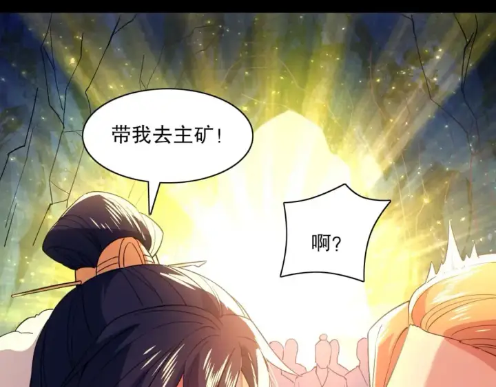 《再不死我就真无敌了》第128话 麻了！这开挂老六又突破了图96