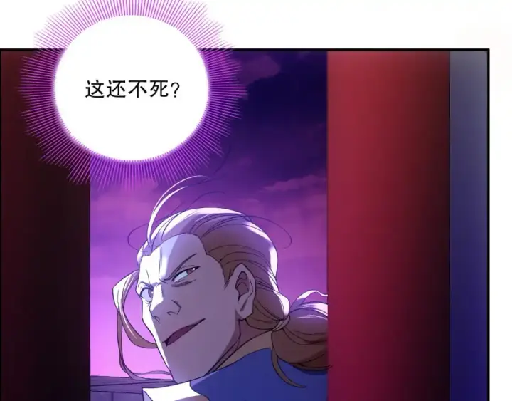 《再不死我就真无敌了》第129话 这次作死应该不会有意外了吧？图106