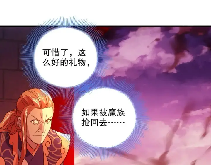 《再不死我就真无敌了》第129话 这次作死应该不会有意外了吧？图108