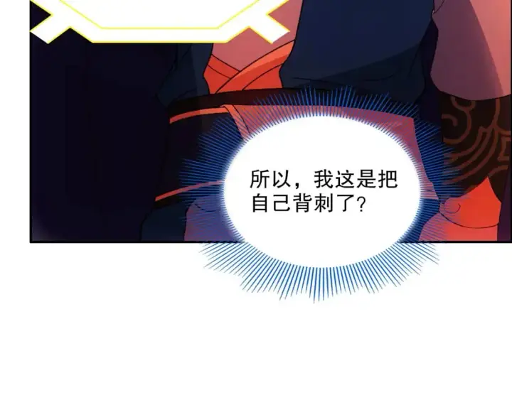 《再不死我就真无敌了》第129话 这次作死应该不会有意外了吧？图127