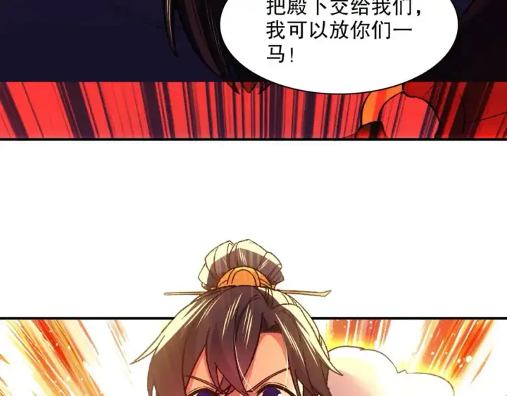 《再不死我就真无敌了》第129话 这次作死应该不会有意外了吧？图18