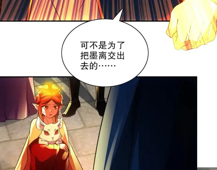 《再不死我就真无敌了》第129话 这次作死应该不会有意外了吧？图21