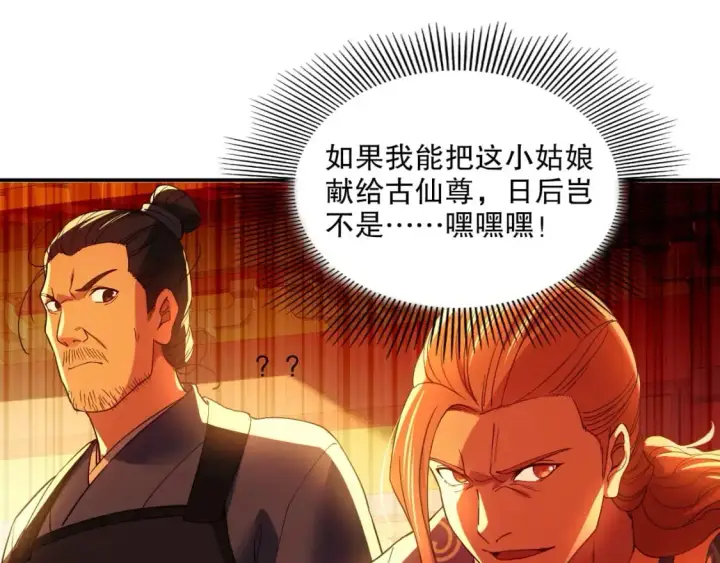 《再不死我就真无敌了》第129话 这次作死应该不会有意外了吧？图25