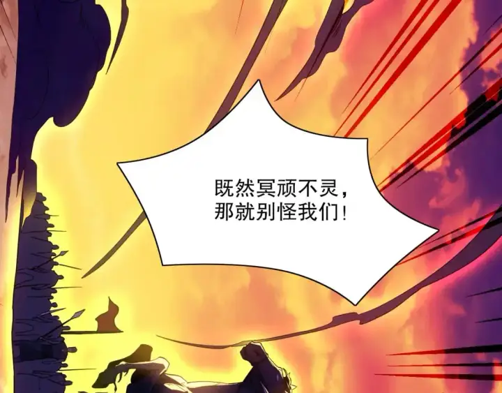 《再不死我就真无敌了》第129话 这次作死应该不会有意外了吧？图29