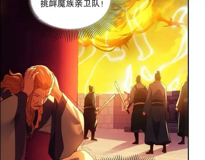 《再不死我就真无敌了》第129话 这次作死应该不会有意外了吧？图41