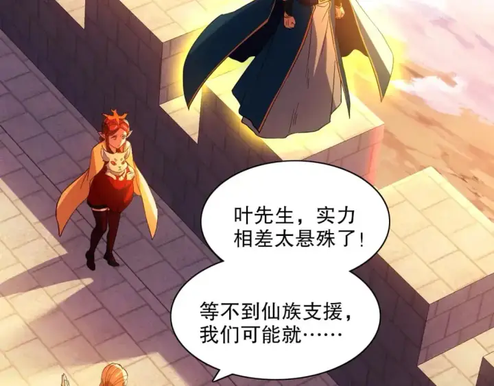 《再不死我就真无敌了》第129话 这次作死应该不会有意外了吧？图43