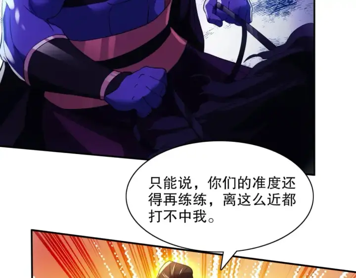 《再不死我就真无敌了》第129话 这次作死应该不会有意外了吧？图58
