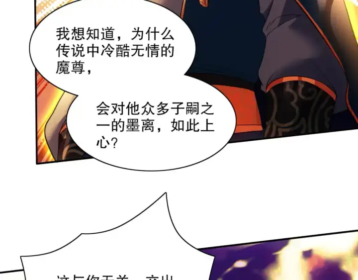 《再不死我就真无敌了》第129话 这次作死应该不会有意外了吧？图60