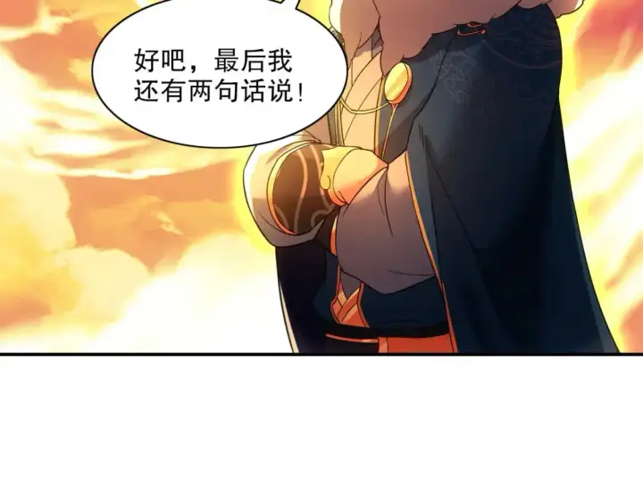 《再不死我就真无敌了》第129话 这次作死应该不会有意外了吧？图64