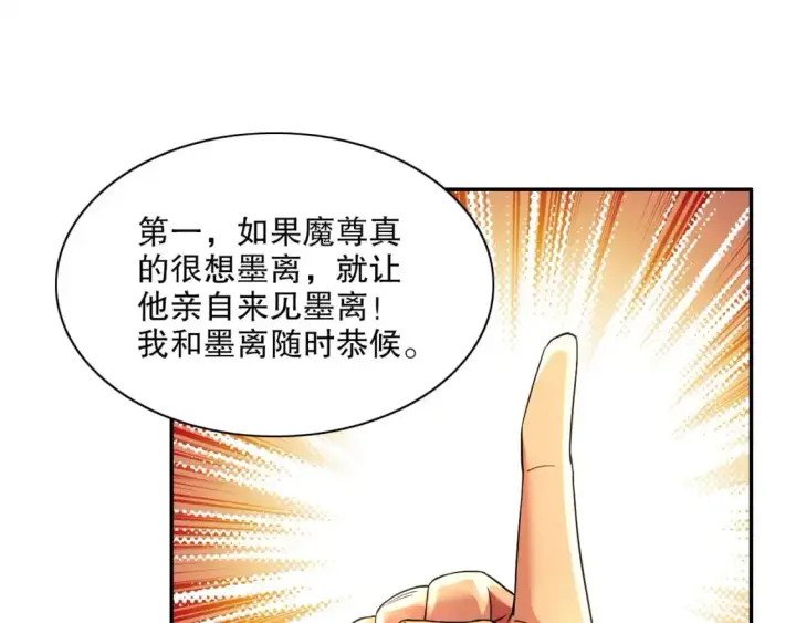 《再不死我就真无敌了》第129话 这次作死应该不会有意外了吧？图65