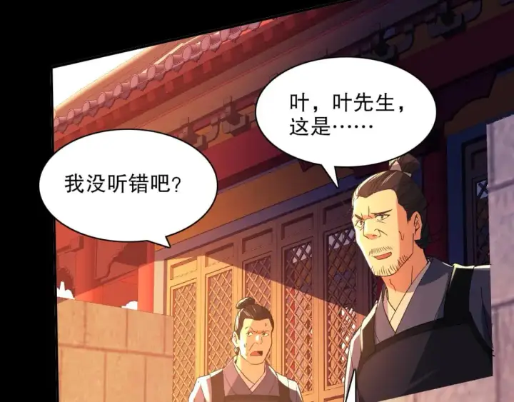 《再不死我就真无敌了》第129话 这次作死应该不会有意外了吧？图71