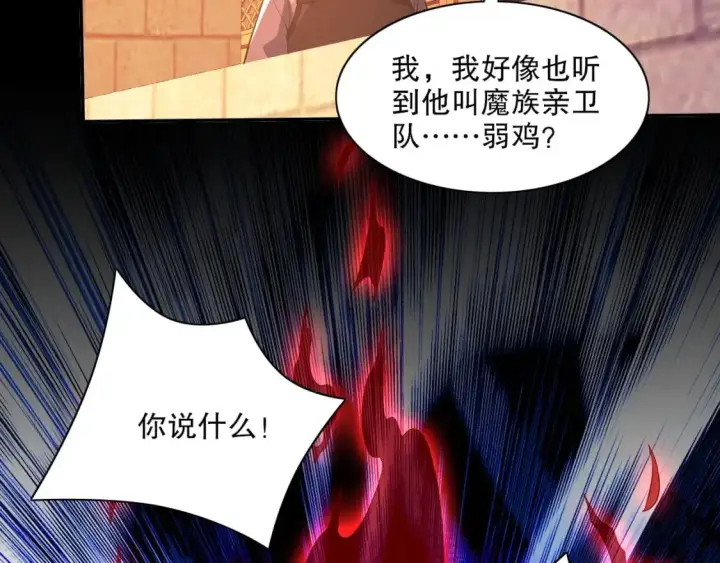 《再不死我就真无敌了》第129话 这次作死应该不会有意外了吧？图72