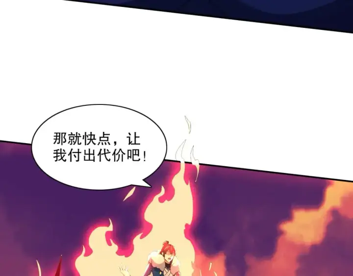 《再不死我就真无敌了》第129话 这次作死应该不会有意外了吧？图77