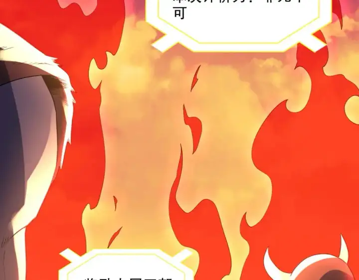 《再不死我就真无敌了》第129话 这次作死应该不会有意外了吧？图79