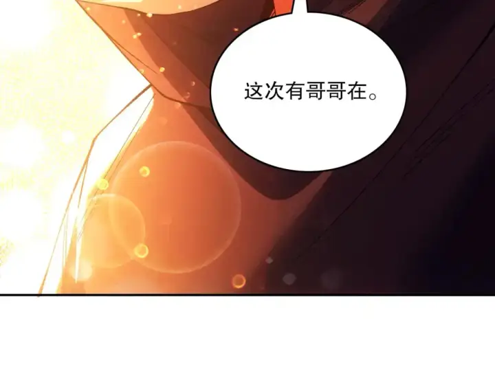 《再不死我就真无敌了》第130话 直捣黄龙，仙族之首的位置我预定了图100