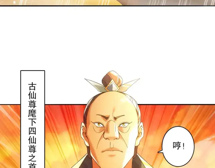 《再不死我就真无敌了》第130话 直捣黄龙，仙族之首的位置我预定了图114
