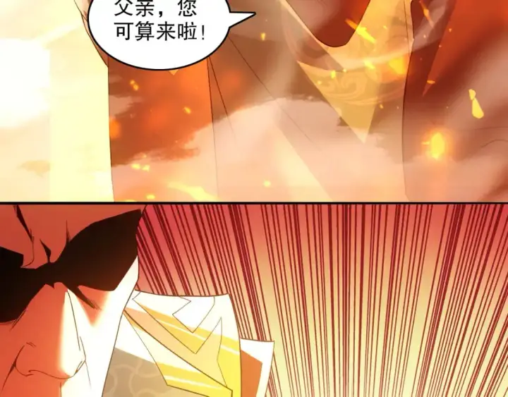 《再不死我就真无敌了》第130话 直捣黄龙，仙族之首的位置我预定了图119
