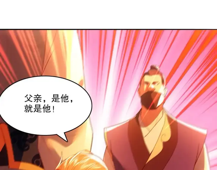 《再不死我就真无敌了》第130话 直捣黄龙，仙族之首的位置我预定了图122