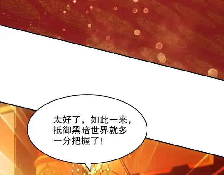 《再不死我就真无敌了》第130话 直捣黄龙，仙族之首的位置我预定了图13