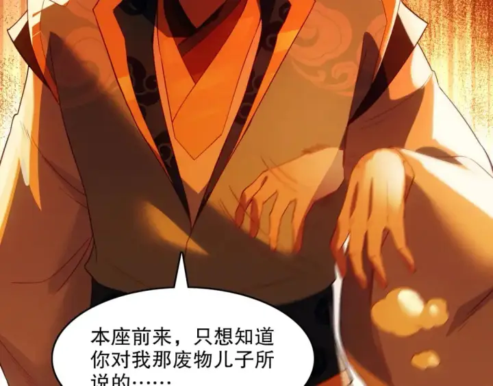 《再不死我就真无敌了》第130话 直捣黄龙，仙族之首的位置我预定了图132