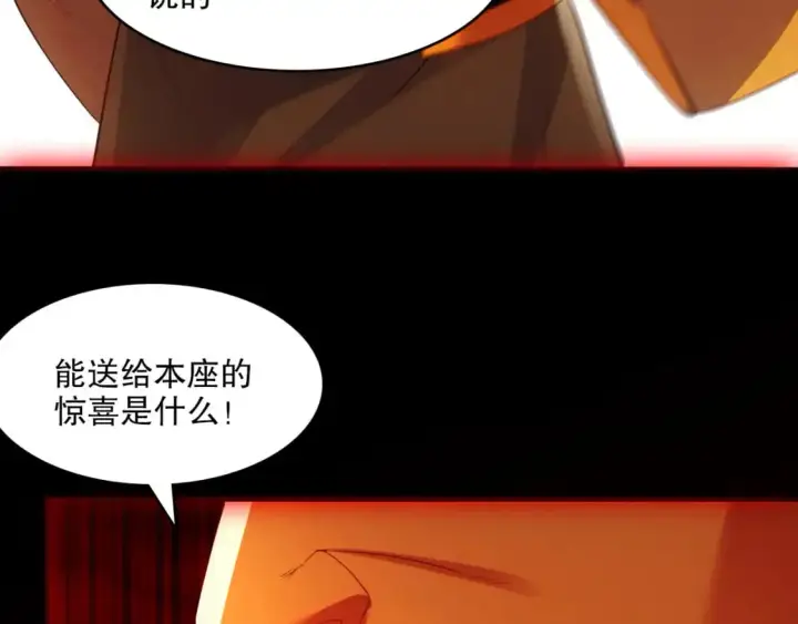 《再不死我就真无敌了》第130话 直捣黄龙，仙族之首的位置我预定了图133
