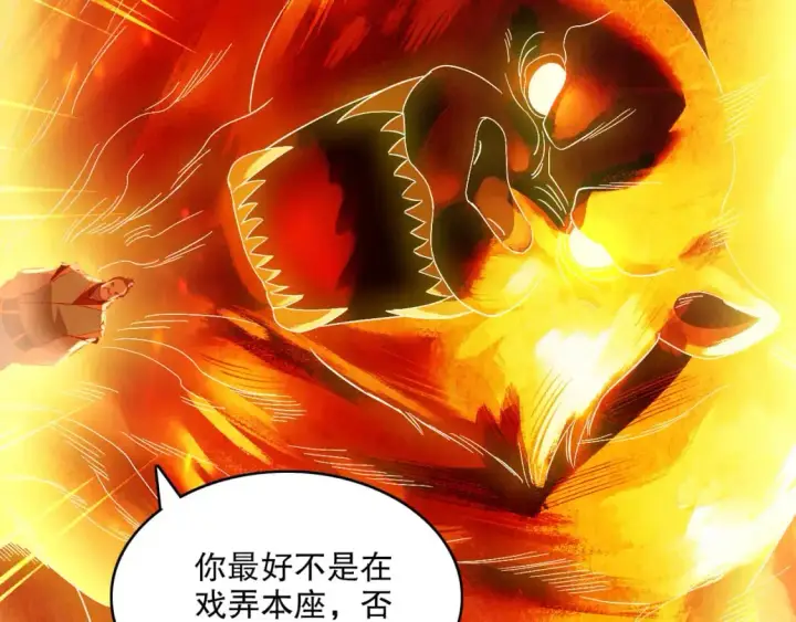 《再不死我就真无敌了》第130话 直捣黄龙，仙族之首的位置我预定了图136