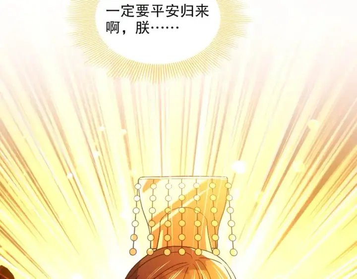 《再不死我就真无敌了》第130话 直捣黄龙，仙族之首的位置我预定了图20