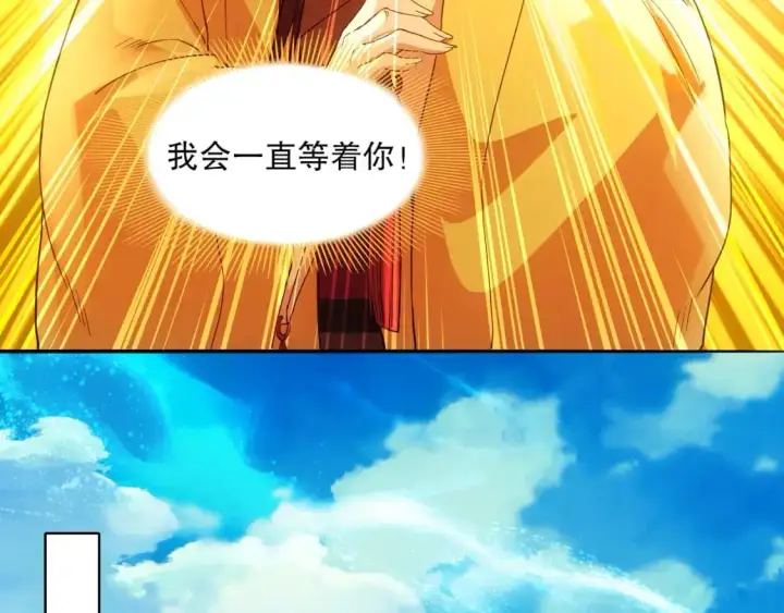 《再不死我就真无敌了》第130话 直捣黄龙，仙族之首的位置我预定了图22