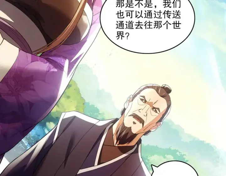 《再不死我就真无敌了》第130话 直捣黄龙，仙族之首的位置我预定了图28