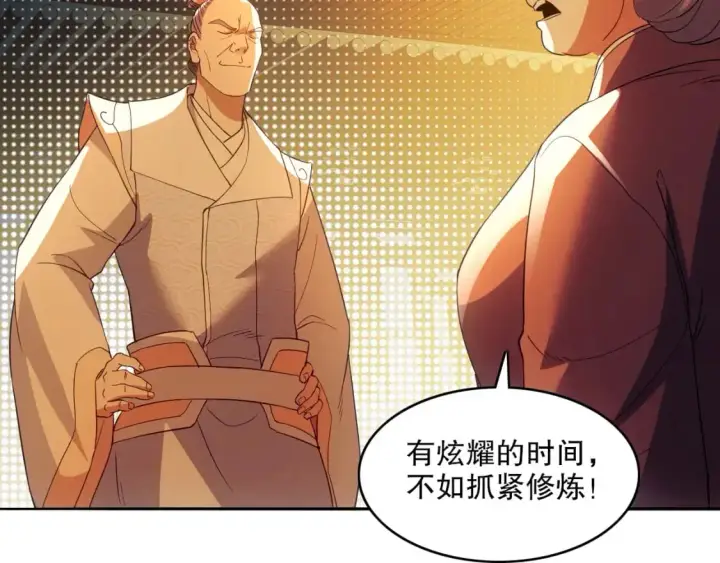 《再不死我就真无敌了》第130话 直捣黄龙，仙族之首的位置我预定了图45