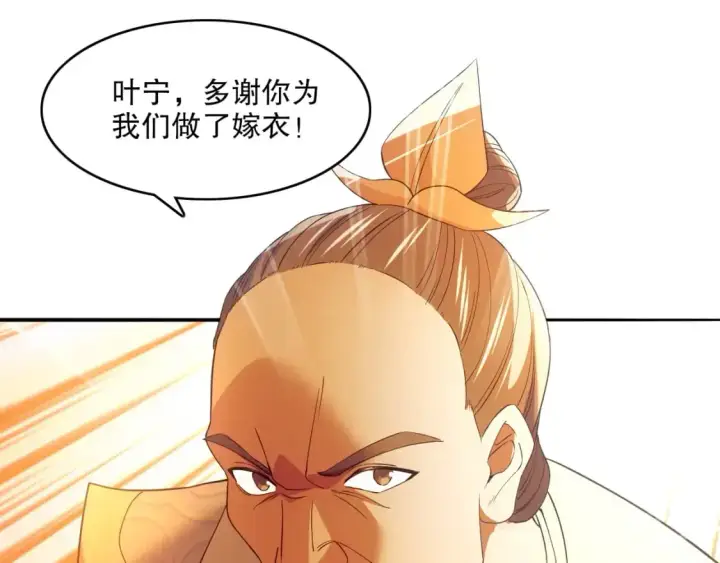 《再不死我就真无敌了》第130话 直捣黄龙，仙族之首的位置我预定了图46