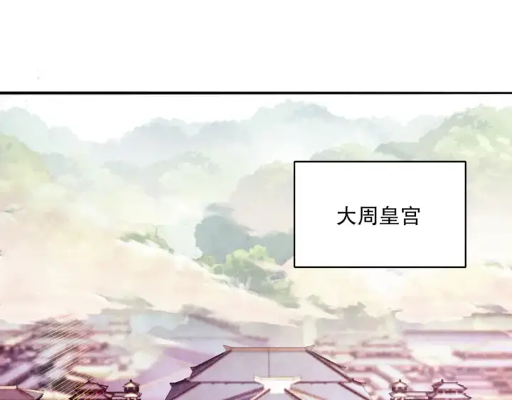 《再不死我就真无敌了》第130话 直捣黄龙，仙族之首的位置我预定了图5
