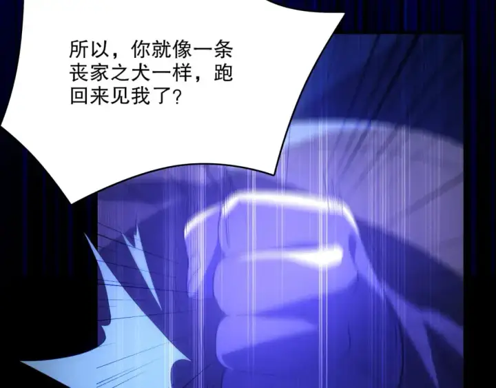 《再不死我就真无敌了》第130话 直捣黄龙，仙族之首的位置我预定了图50