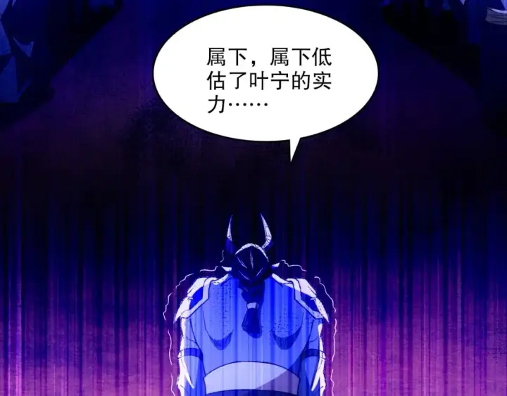 《再不死我就真无敌了》第130话 直捣黄龙，仙族之首的位置我预定了图54