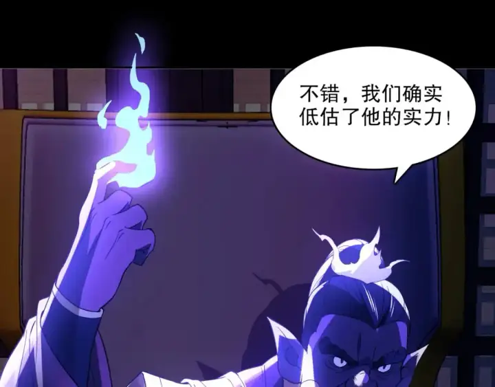 《再不死我就真无敌了》第130话 直捣黄龙，仙族之首的位置我预定了图56